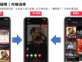 小红书 “为 ta 加热” 全量放开：商家操作指南 + 利弊分析 + 适配场景