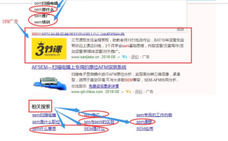SEM入门实战指南：从定义到新手实操，搞懂付费流量怎么玩