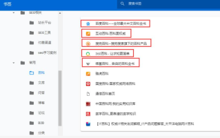 百科营销与 SEO 实战指南：搞懂第三方与自建百科，提升品牌可信度与收录量