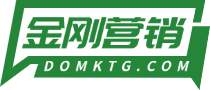 金刚营销
