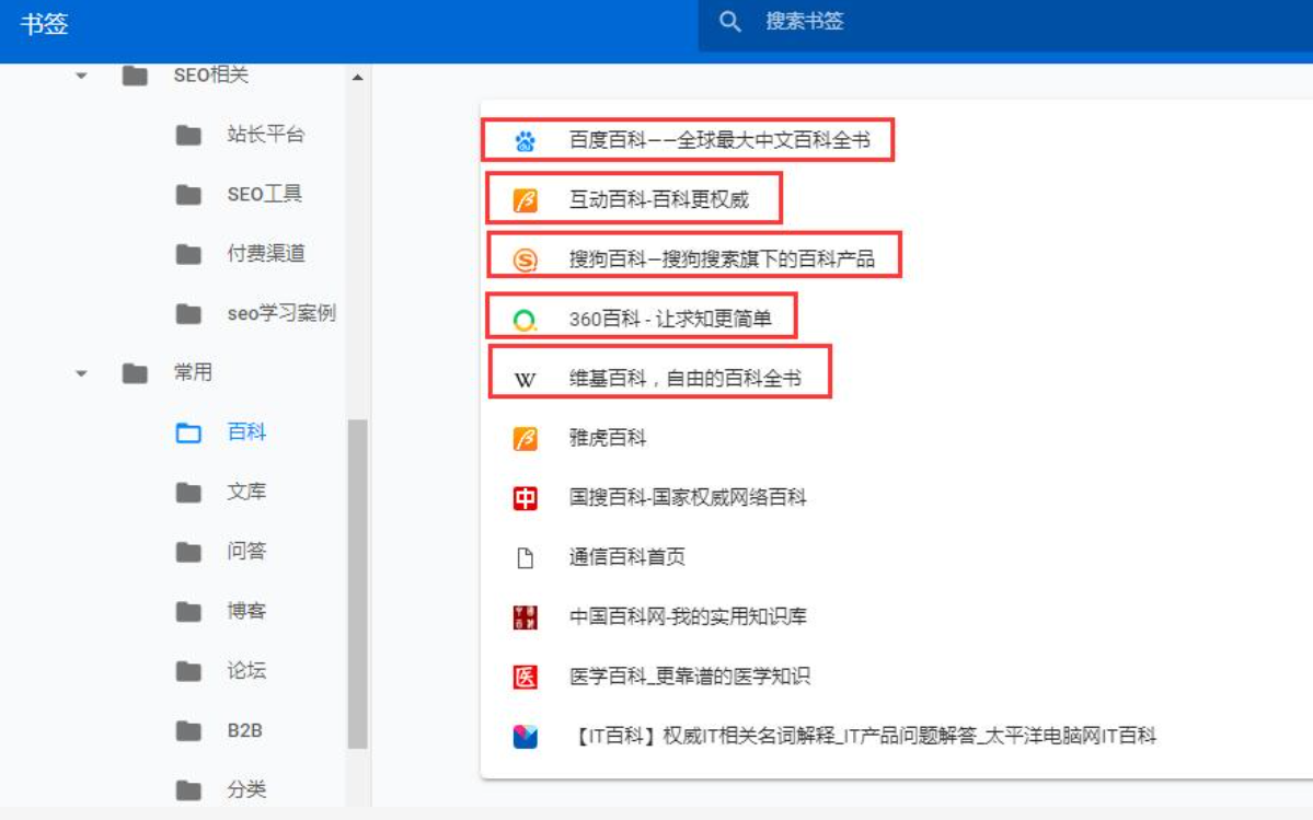 百科营销与 SEO 实战指南：搞懂第三方与自建百科，提升品牌可信度与收录量-第1张图片-金刚营销